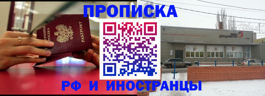 временная регистрация купить в Бокситогорске