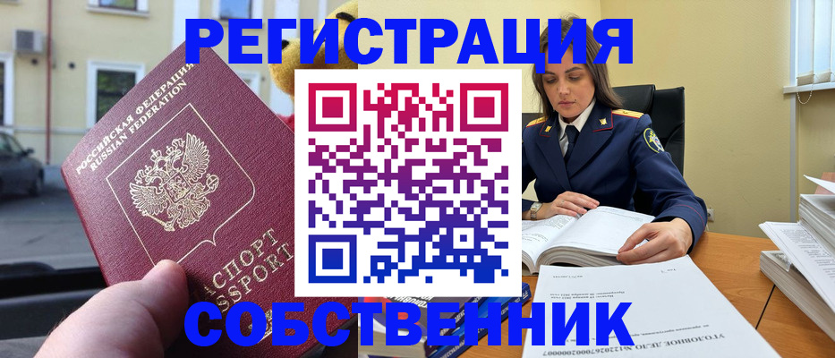 временная регистрация 2025 в Бокситогорске