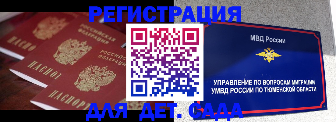 временная регистрация для всех в Бокситогорске