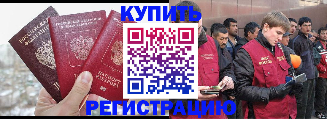 прописка для работы в Бокситогорске